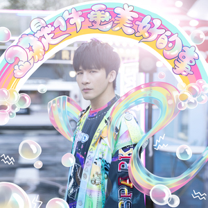 嗯……啊……叔侄
