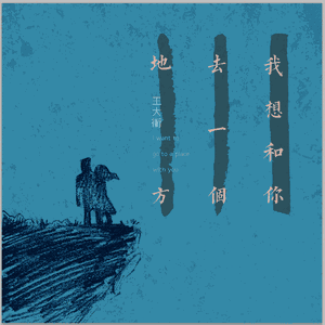 嗯……啊……叔侄
