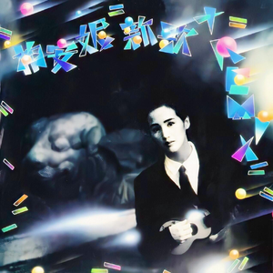 嗯……啊……叔侄
