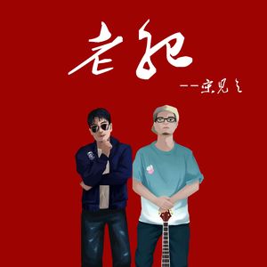 嗯……啊……叔侄
