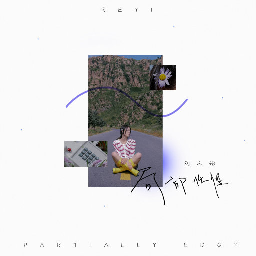 嗯……啊……叔侄
